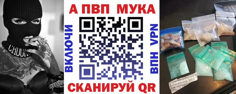 APVP мука  Гороховец 