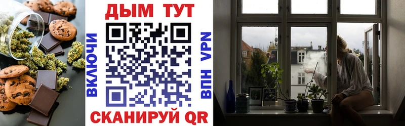 Печенье с ТГК конопля купить закладку Гороховец