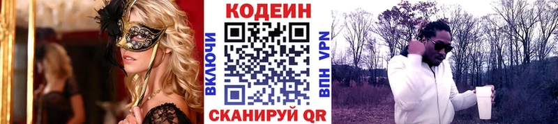 магазин  наркотиков  blacksprut как зайти  Кодеин Purple Drank  Гороховец 