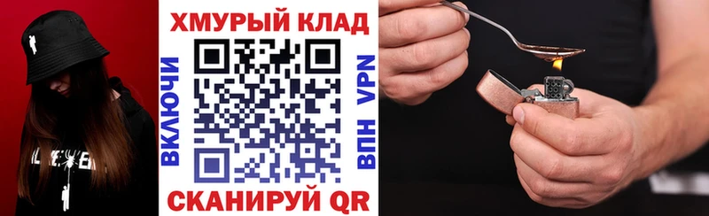Героин хмурый  Гороховец 