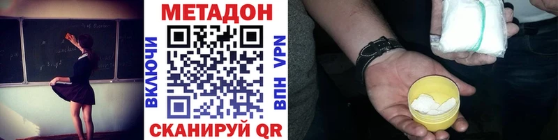 магазин    Гороховец  Метадон methadone 